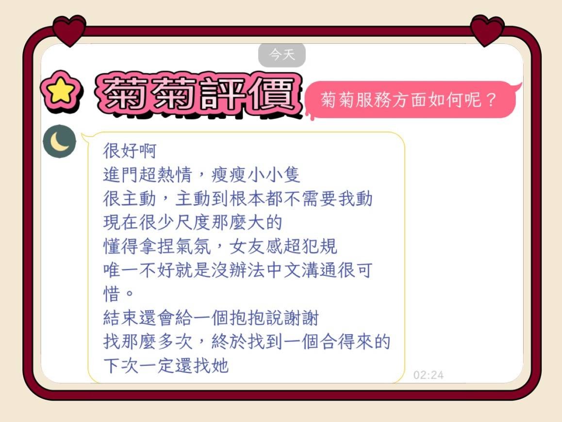 菊菊 (351783) - 圖片 5 - 馬來妹 屏東 - 紳士娛樂
