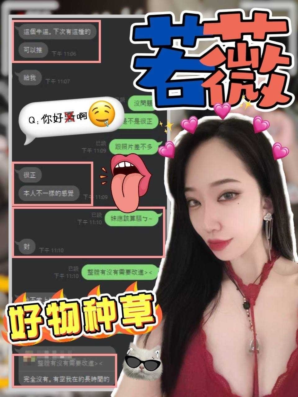 若薇 (347740) - 圖片 5 - 台妹 高雄 - 森森舒壓