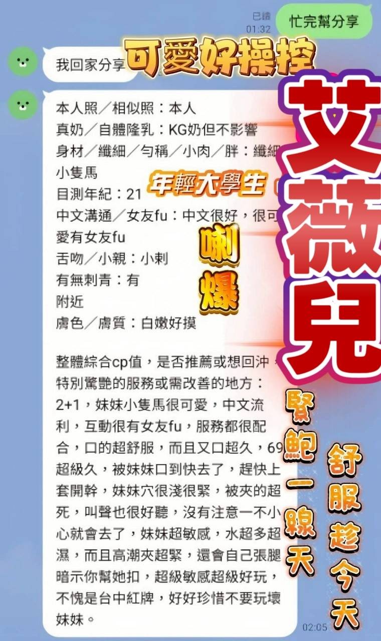 艾薇兒 (391134) - 圖片 12 - 越南妹 台中 - 展示用 定點茶/外約/外送茶