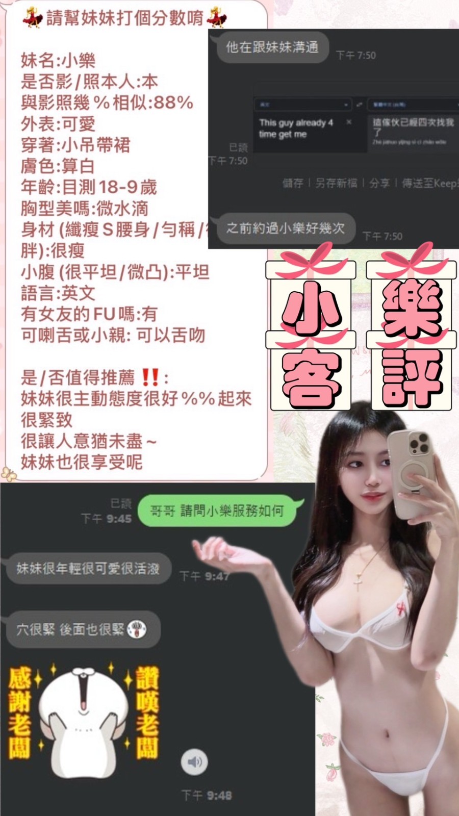 小樂 (299925) - 圖片 8 - 其他國家 新北 - 紫禁城優選