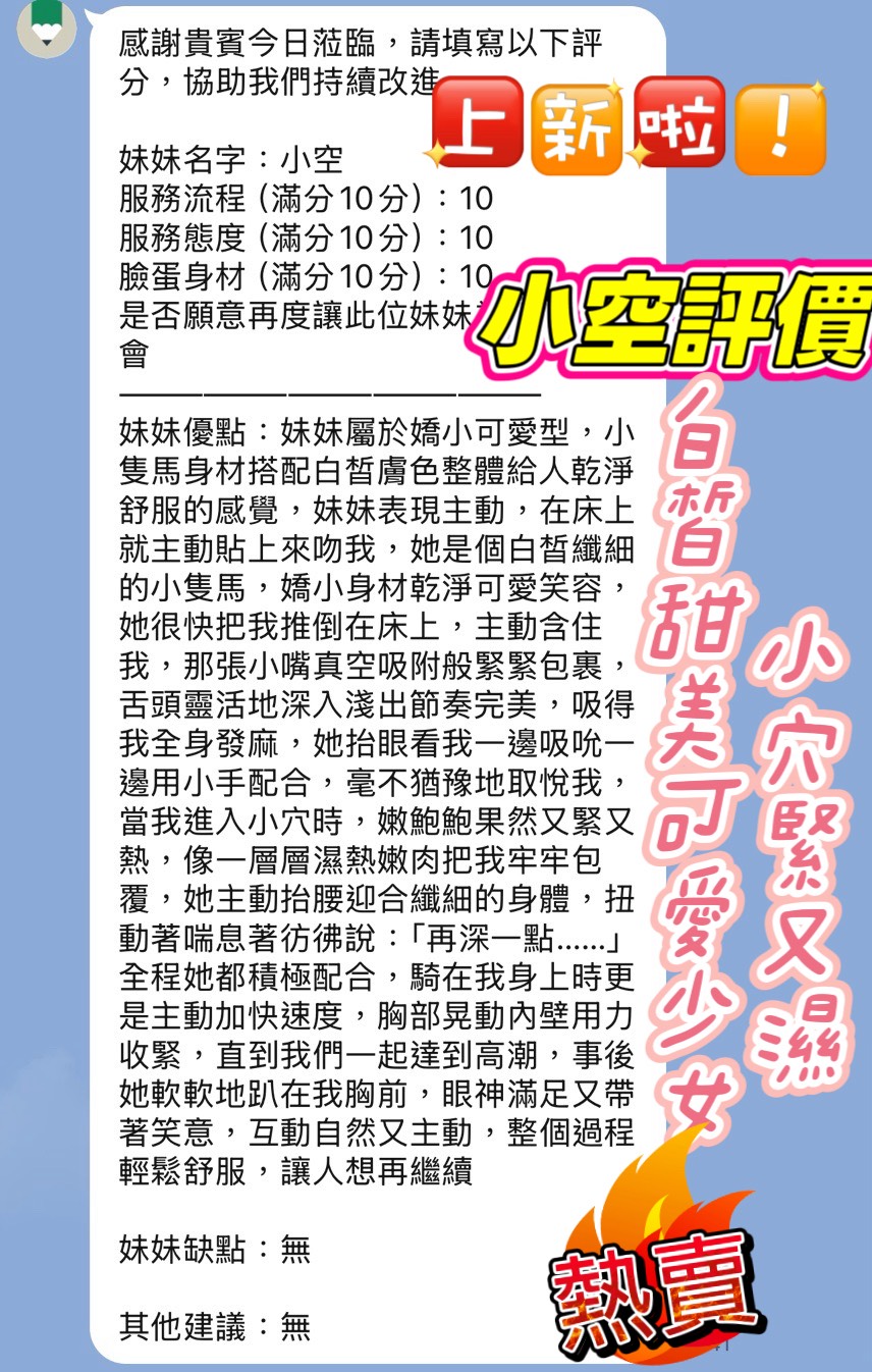 小空 (S79FZG77H5) - 圖片 4 - 越南妹 新竹 - 找到