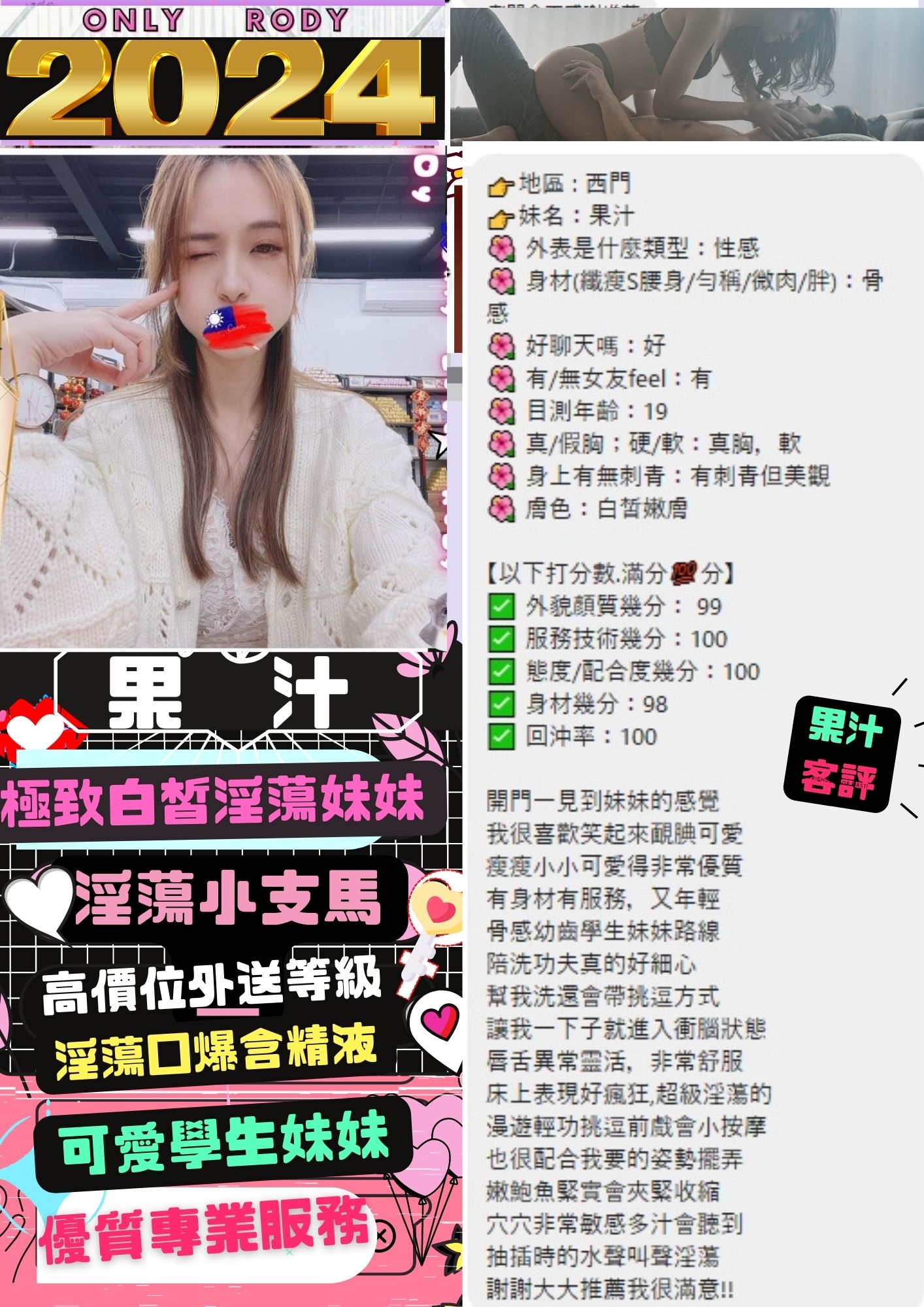 果汁 (TP4RTXPPEV) - 圖片 2 - 台妹 台北 - 茶魚飯後