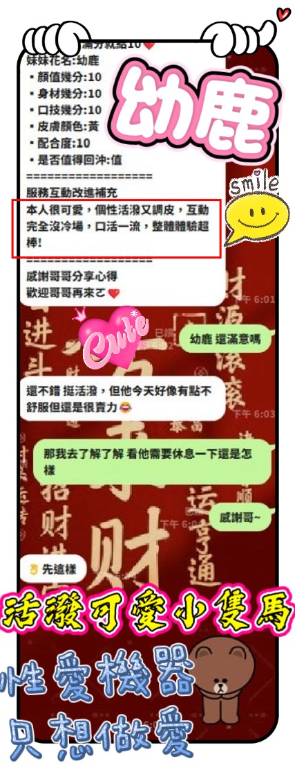 幼鹿 (W53T56BWWB) - 圖片 10 - 馬來妹 新竹 - 思春社