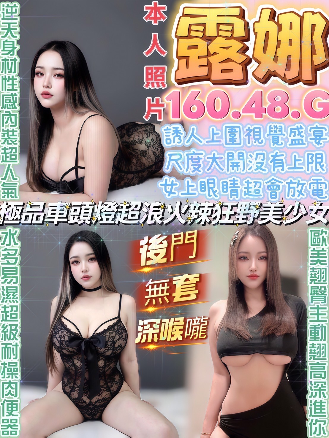 露娜 (396794) - 馬來妹 南投，0歲，G罩杯 - 展示用 定點茶/外約/外送茶