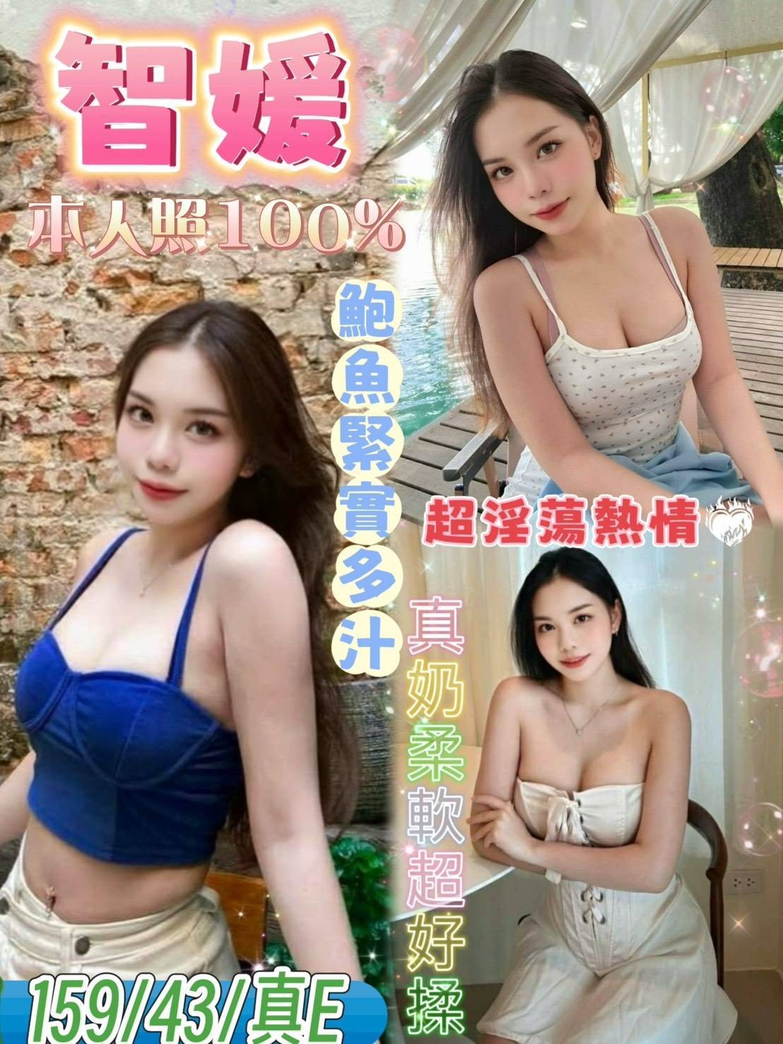 智媛 (394686) - 馬來妹 雲林，23歲，E罩杯 - 展示用 定點茶/外約/外送茶