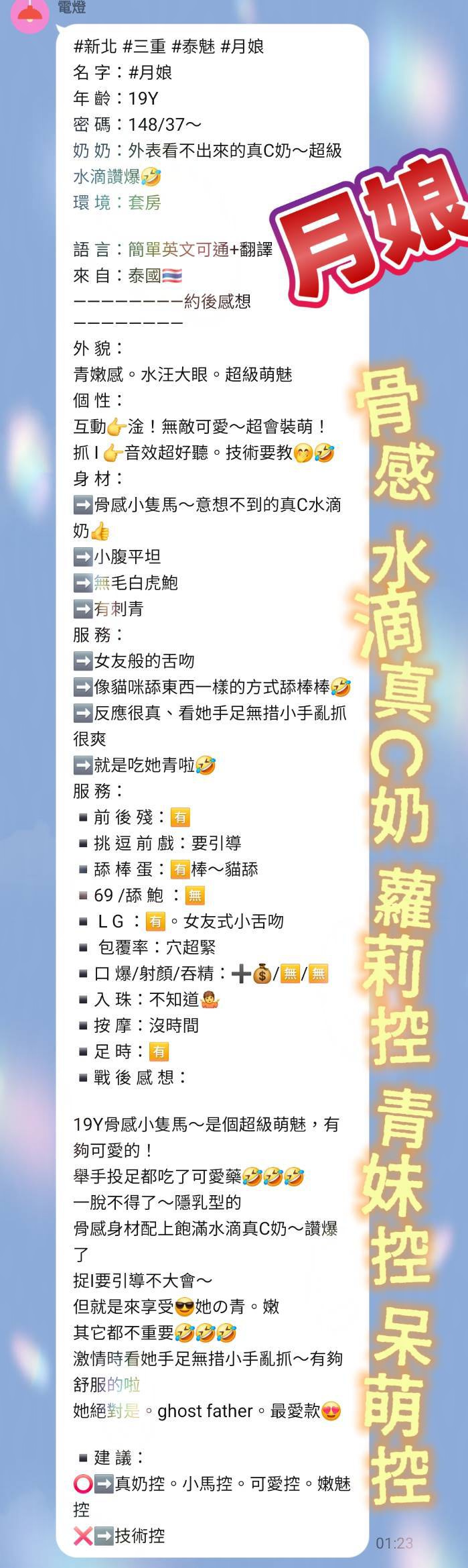 月娘 (W4TZFHWD2U) - 圖片 6 - 泰妹 新北 - 全省外約定點
