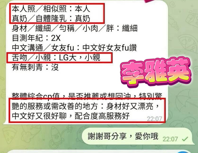 李雅英 (SEM334CAA4) - 圖片 3 - 越南妹 台中 - 老鐵娛樂 優質茶