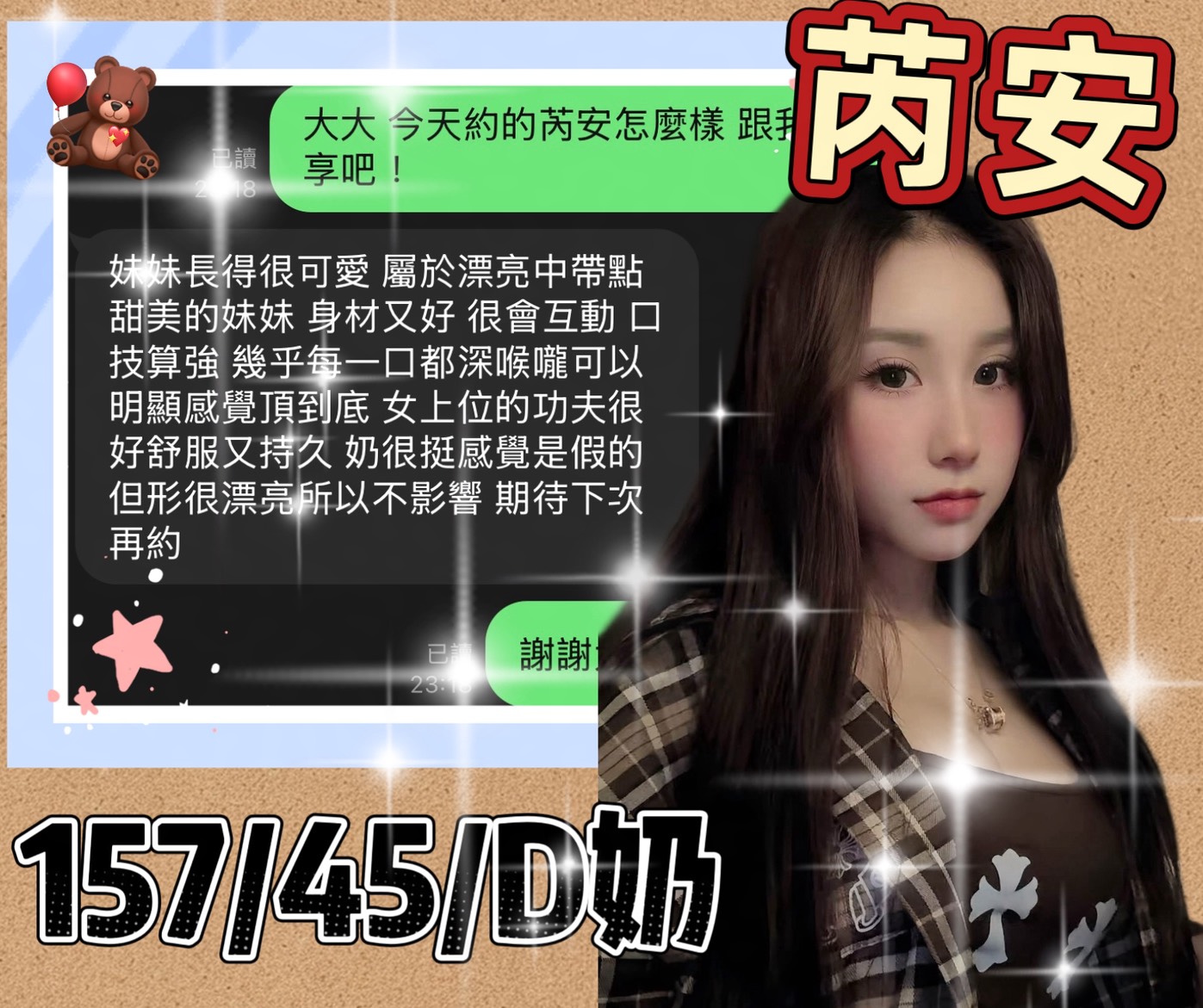 芮安 (2ZGQGHUKYH) - 圖片 2 - 越南妹 台中 - 💗有求必硬💗服務專線