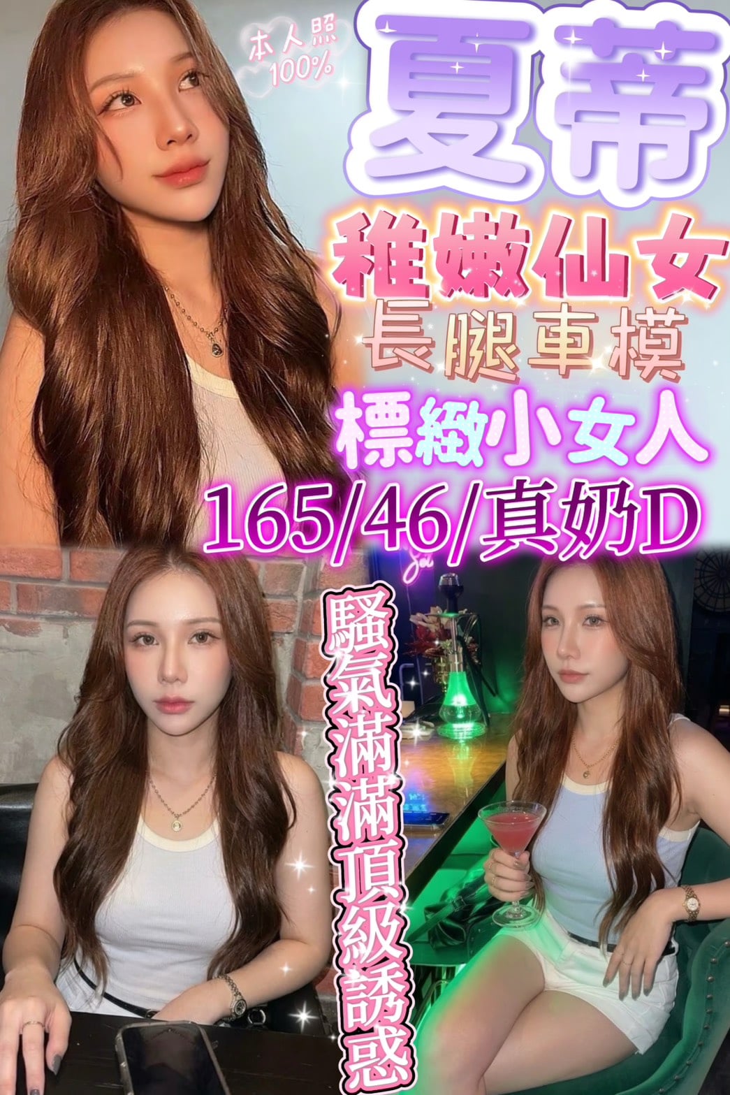 夏蒂