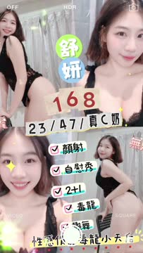 舒妍 (NB2YXDGCAG) - 影片 2 - 馬來妹 台東 - 爵士茶飲莒光園地