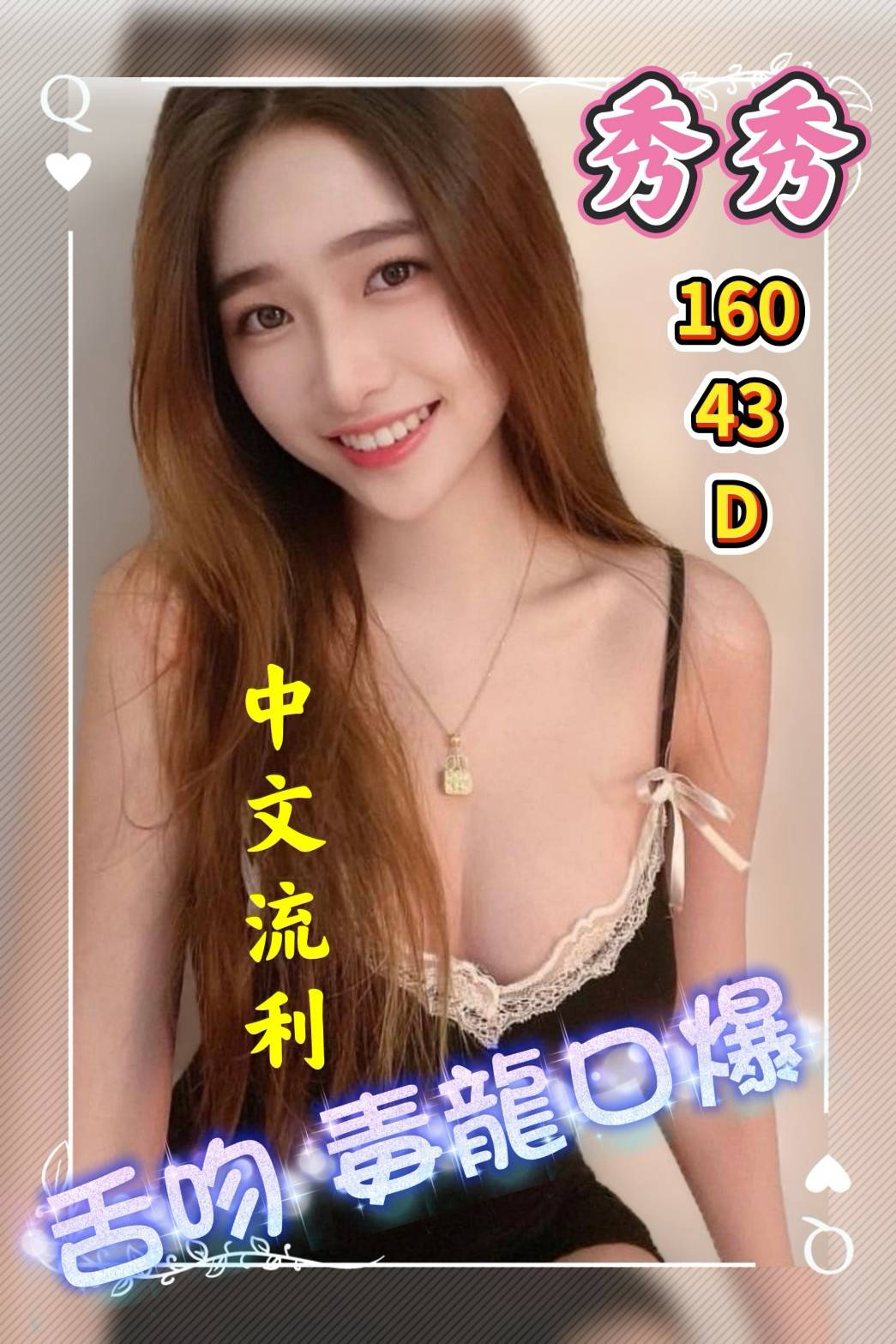 秀秀 (pcrf4evmxt) - 越南妹 雲林，-歲，D罩杯 - 希娜