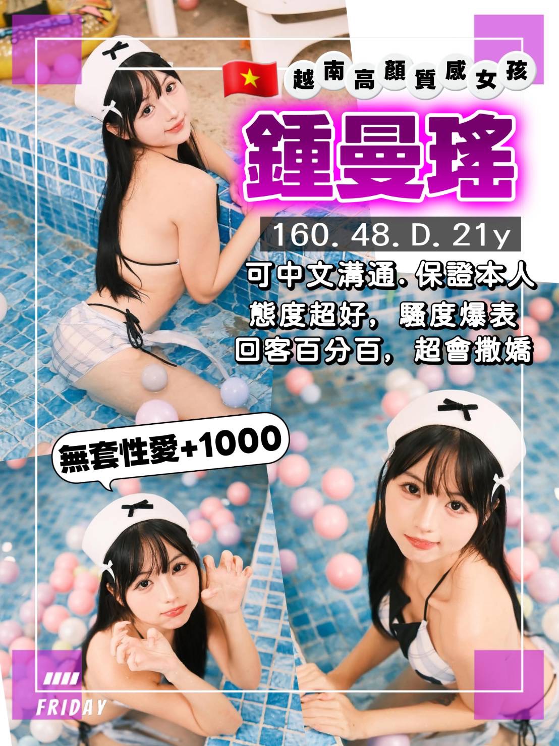 鍾曼瑤 (f34gvg9fn2) - 越南妹 桃園，21歲，D罩杯 - 展示用 定點茶/外約/外送茶