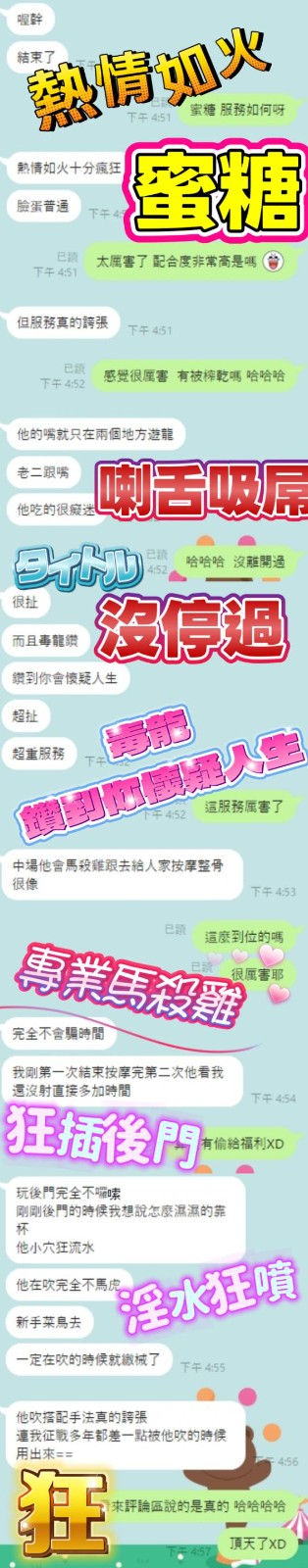 蜜糖 (381310) - 圖片 3 - 馬來妹 高雄 - 展示用 定點茶/外約/外送茶