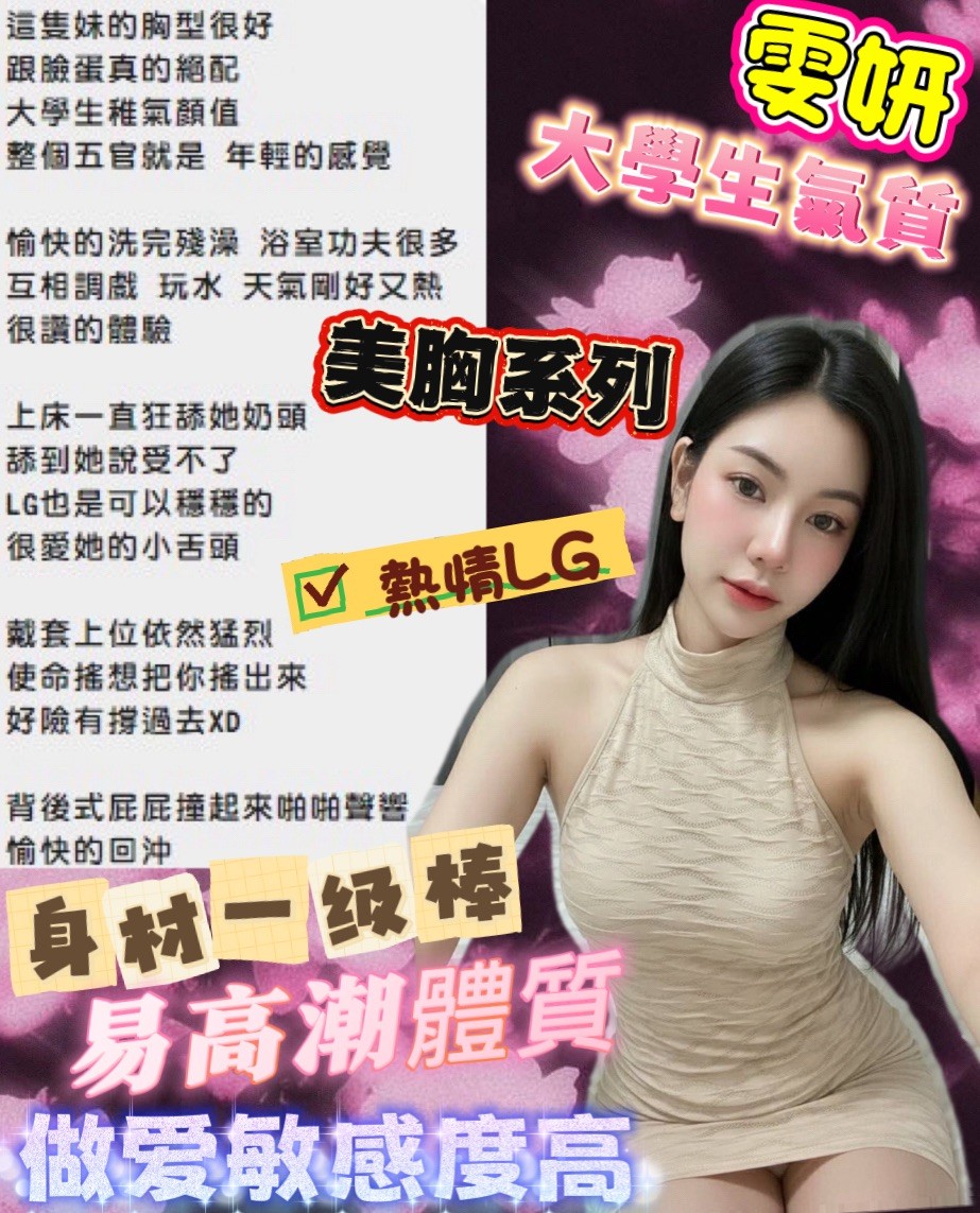 雯妍 (394456) - 圖片 11 - 馬來妹 新竹 - 展示用 定點茶/外約/外送茶