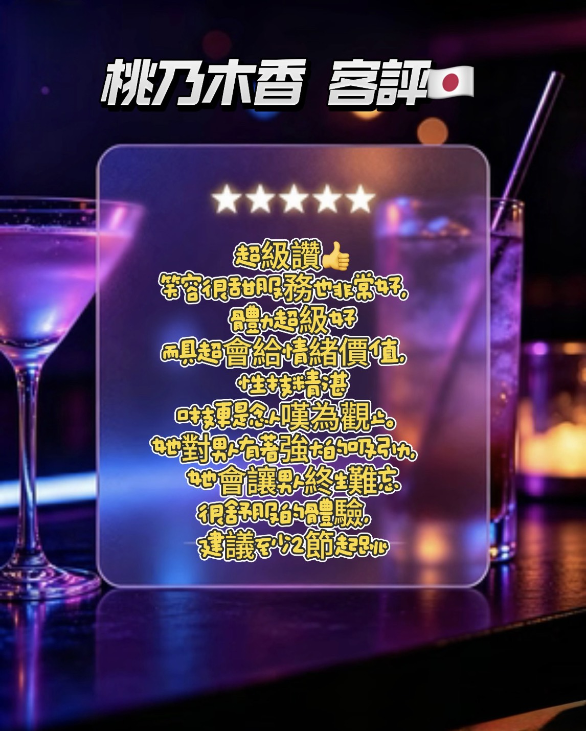 桃乃木香 (6GWHW3XAAM) - 圖片 7 - 日本妹 高雄 - 進口小幫手♡