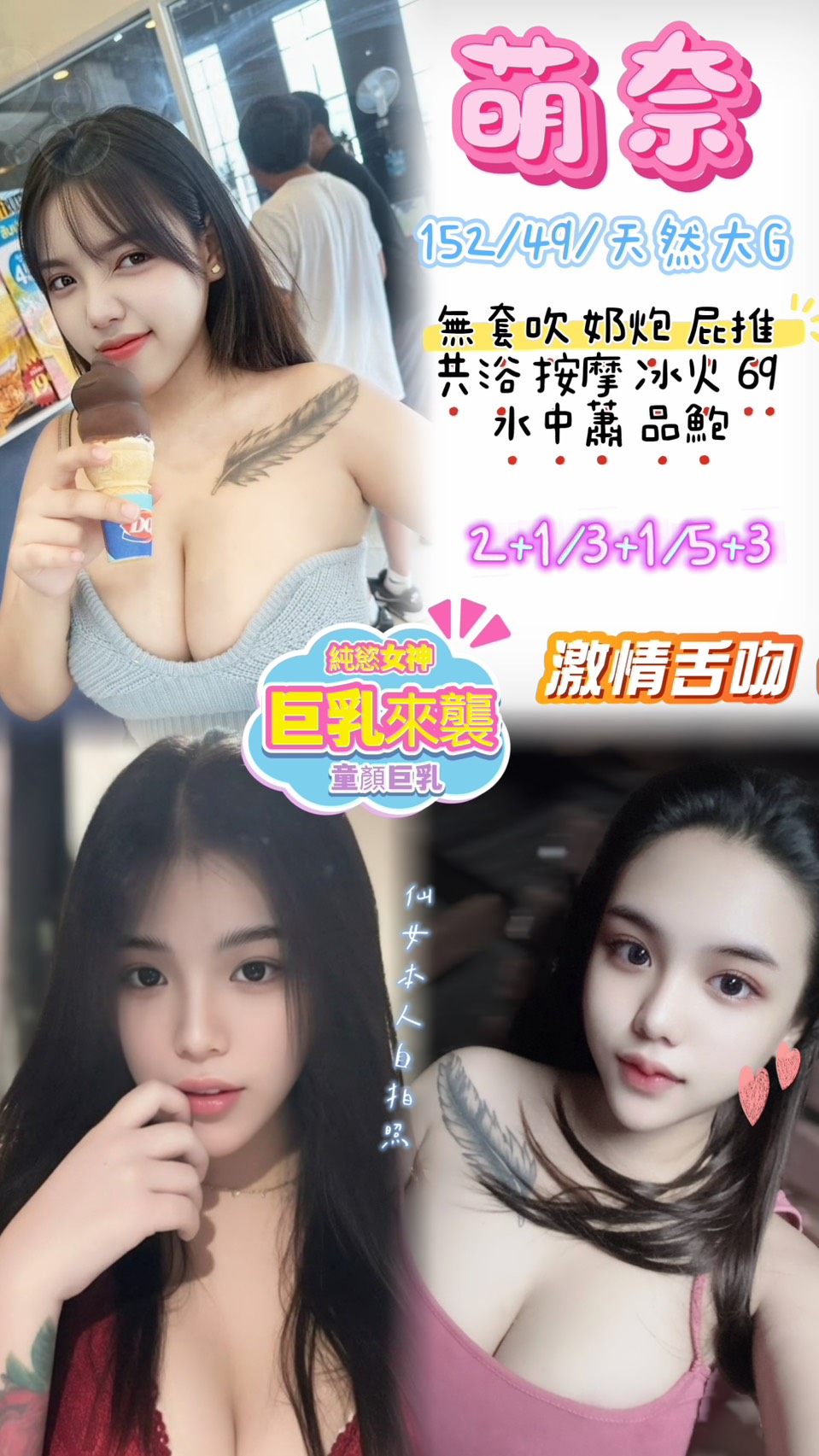 中壢區0萌奈 (W7XC6FKBPB) - 圖片 1 - 泰妹 桃園 - 婗婗專業定點