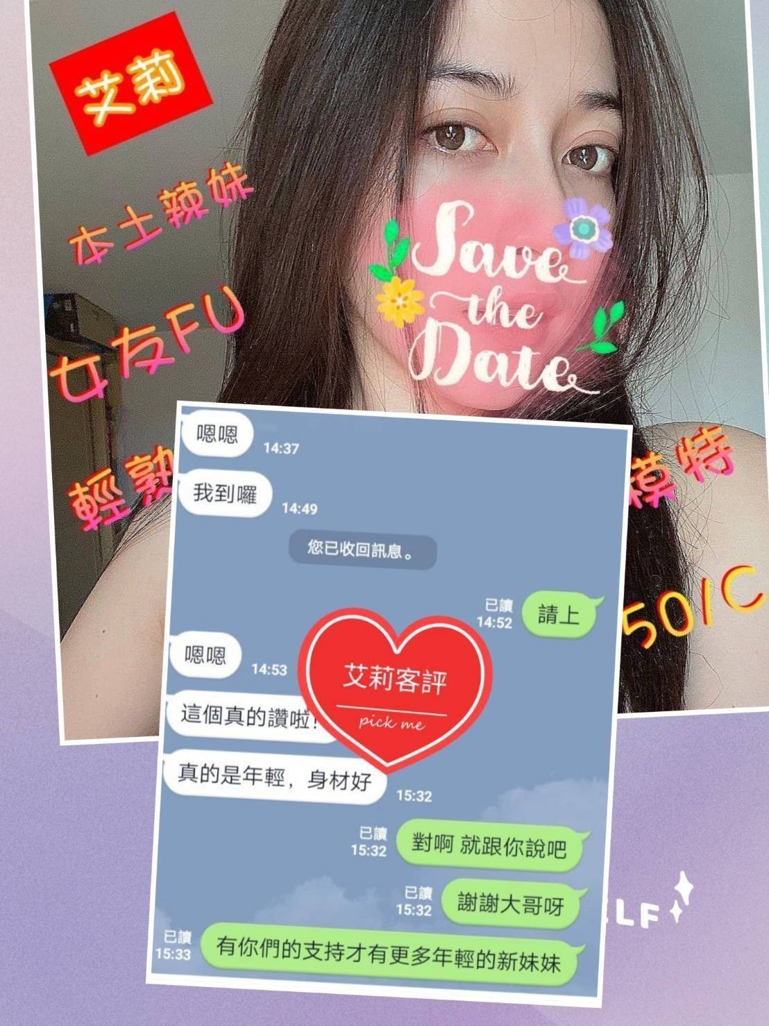 艾莉 (146595) - 圖片 4 - 台妹 嘉義 - 秘境花園