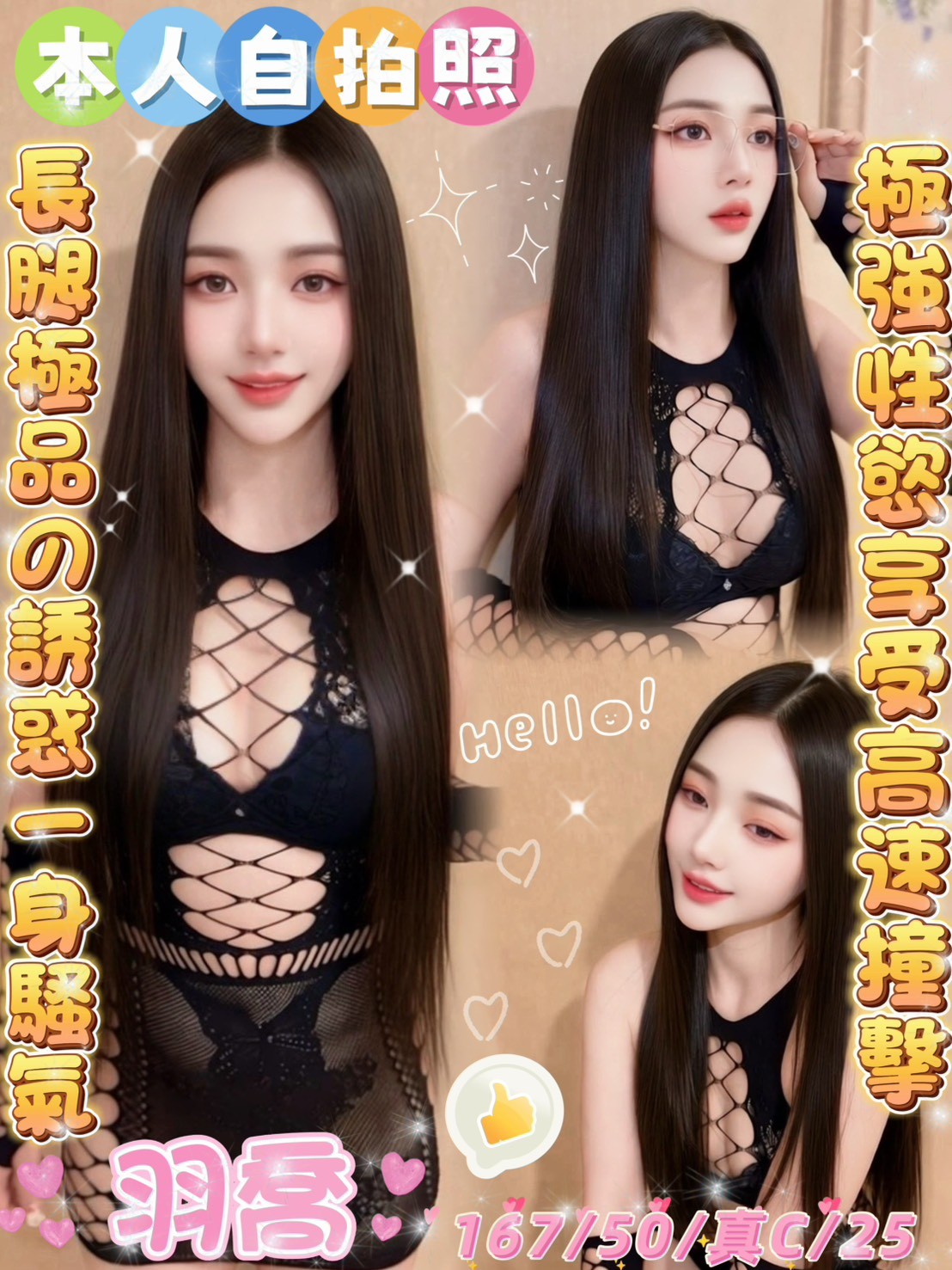 羽喬 (396549) - 馬來妹 雲林，25歲，C罩杯 - Ｎana