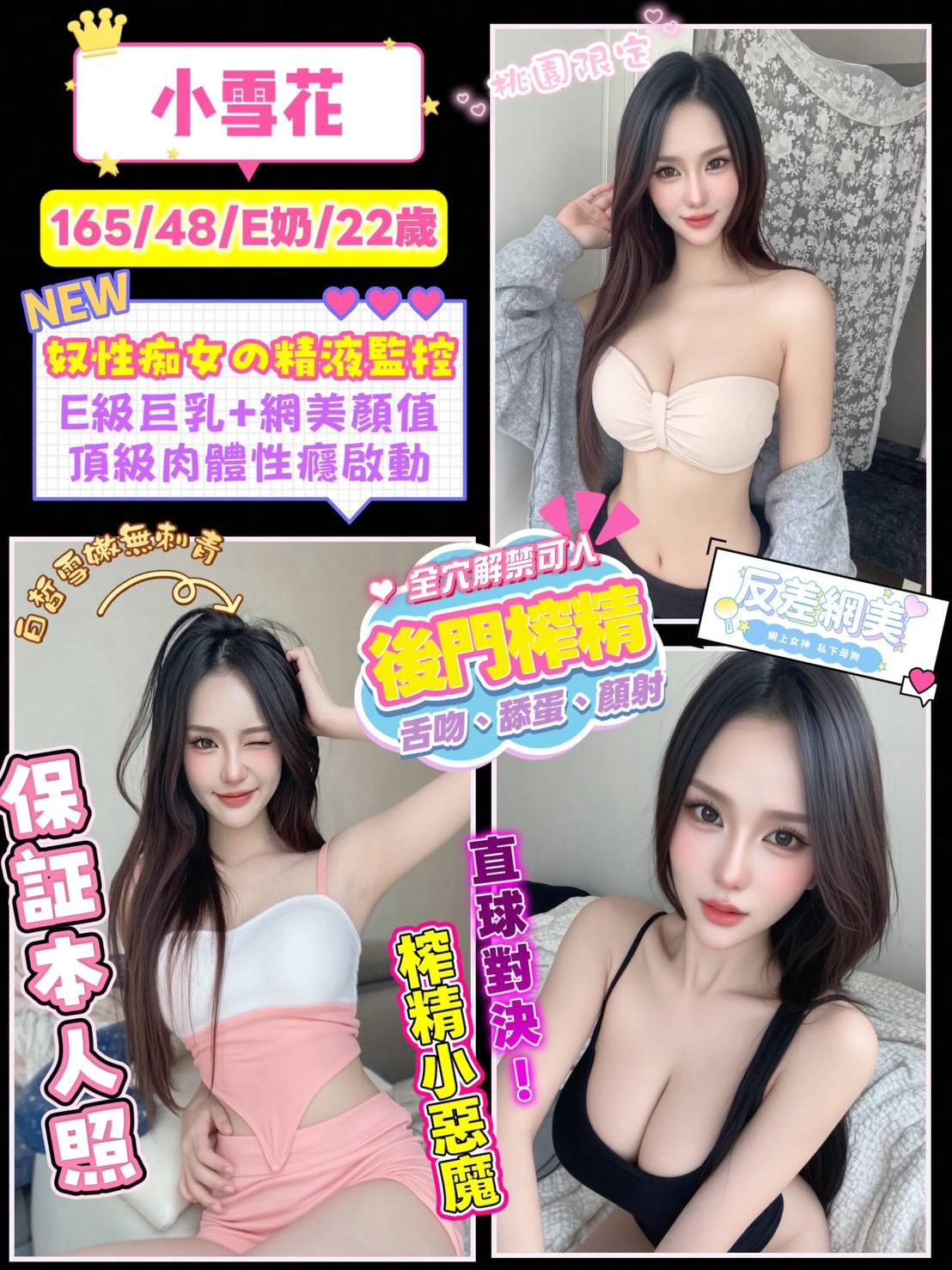 小雪花 (3ya2q5efa7) - 泰妹 桃園，22歲，E罩杯 - 全家便利店