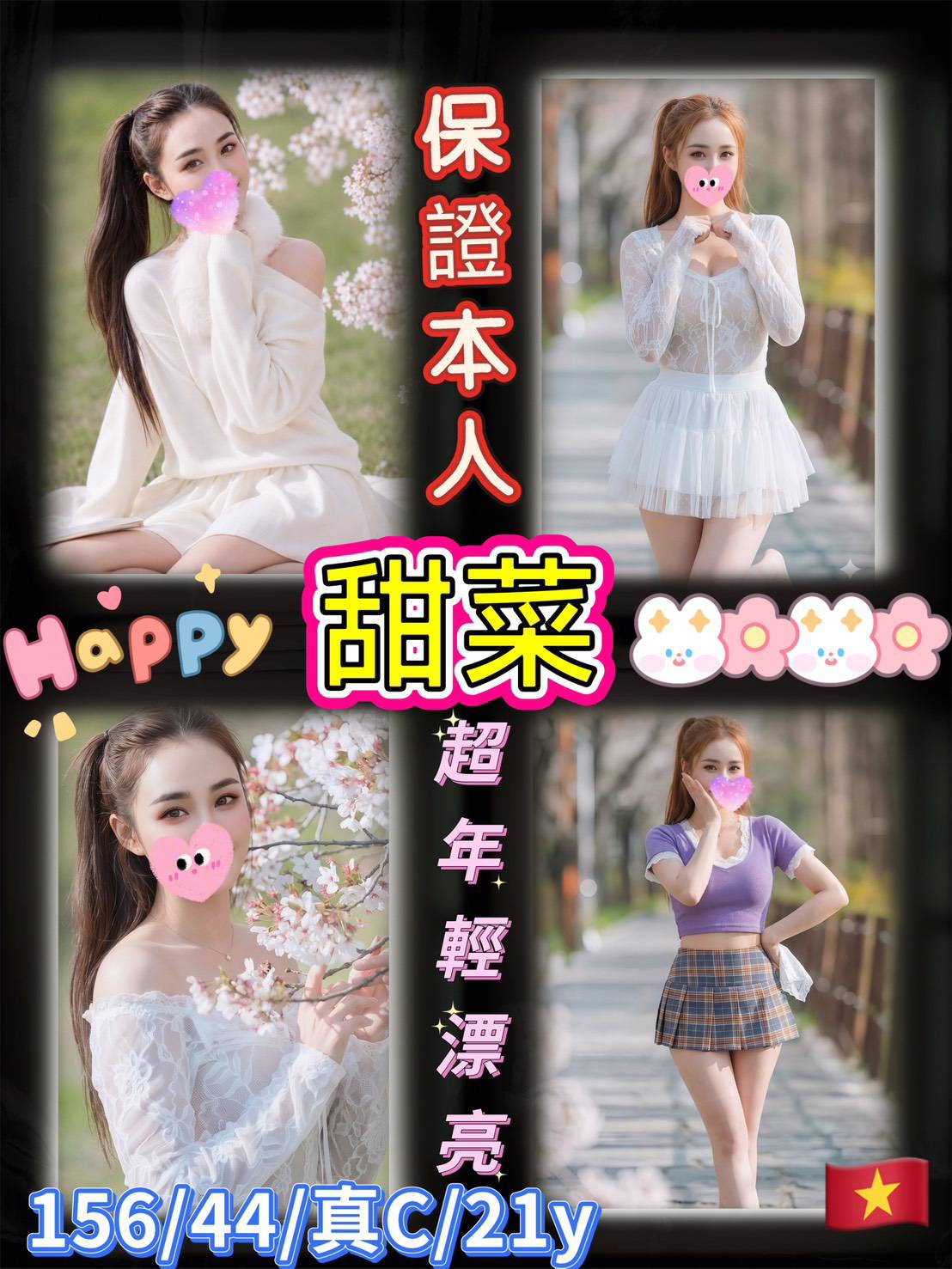 內選多位 (PMH8K73H7M) - 圖片 3 - 越南妹 台北 - 定點樓鳳 外送品茶  加我  98LOVE99