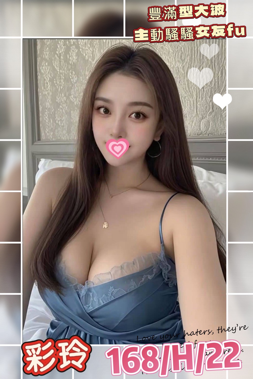 彩玲 (344307) - 台妹 台北，22歲，H罩杯 - 好男人娛樂導航