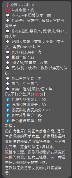 奶白 (2AZJN9BF3M) - 圖片 8 - 泰妹 台北 - 銀狐教父