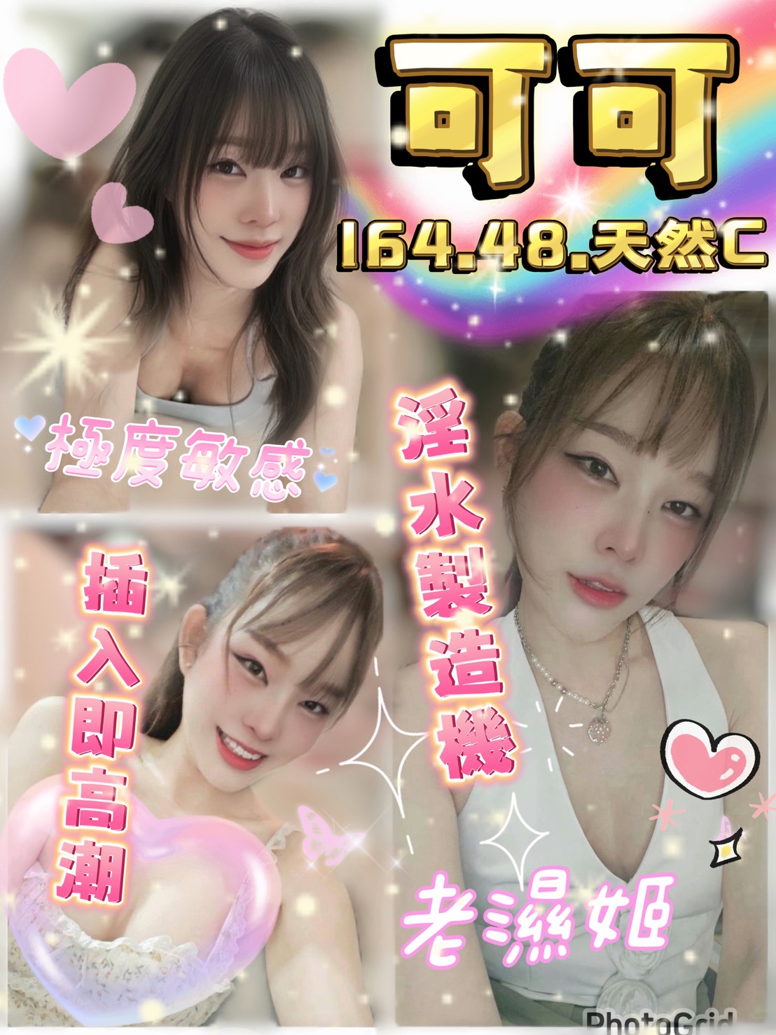 可可 (QPA3ZDG5C2) - 圖片 1 - 泰妹 雲林 - 17Love約會舒壓館