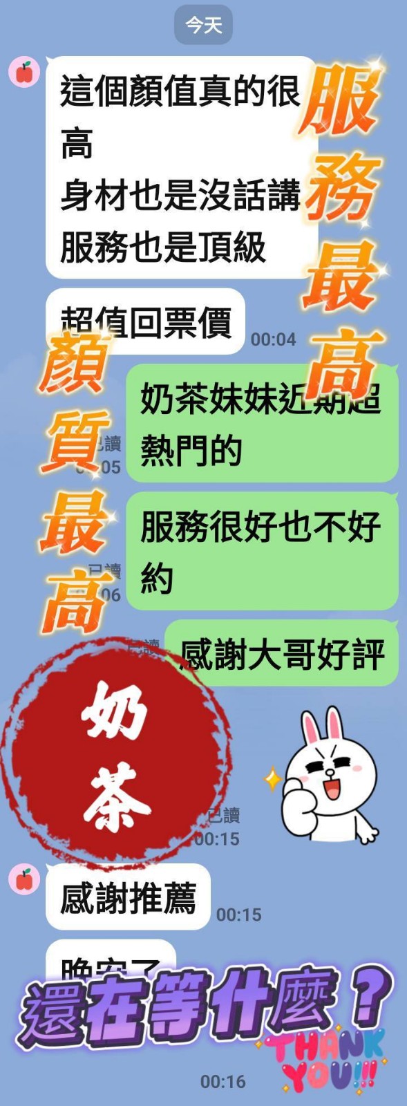 奶茶 (387803) - 圖片 9 - 越南妹 台南 - 展示用 定點茶/外約/外送茶
