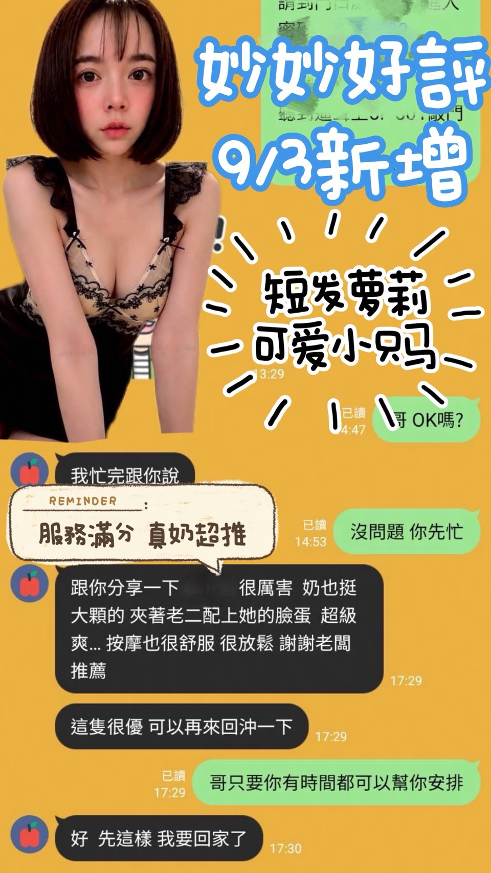 妙妙 (YSK5Z5BNDD) - 圖片 3 - 馬來妹 台南 - 優質定點外送