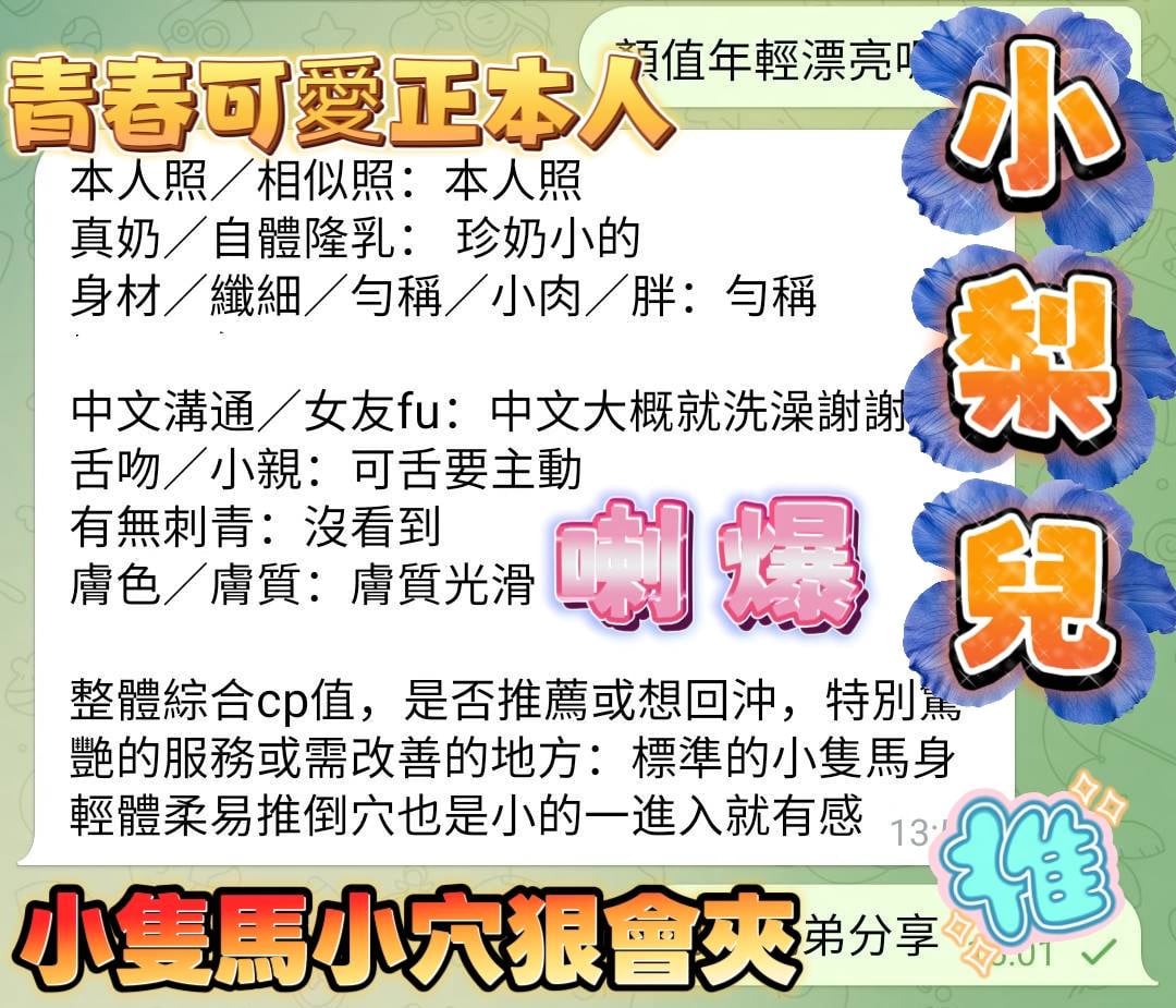 小梨兒 (XBSKHCVF5W) - 圖片 4 - 越南妹 高雄 - 蜜雪冰城