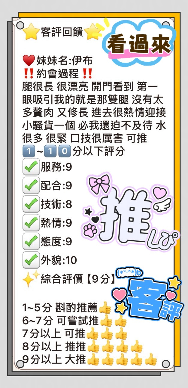 伊布 (P8NP87EGNU) - 圖片 3 - 馬來妹 台中 - 模板5
