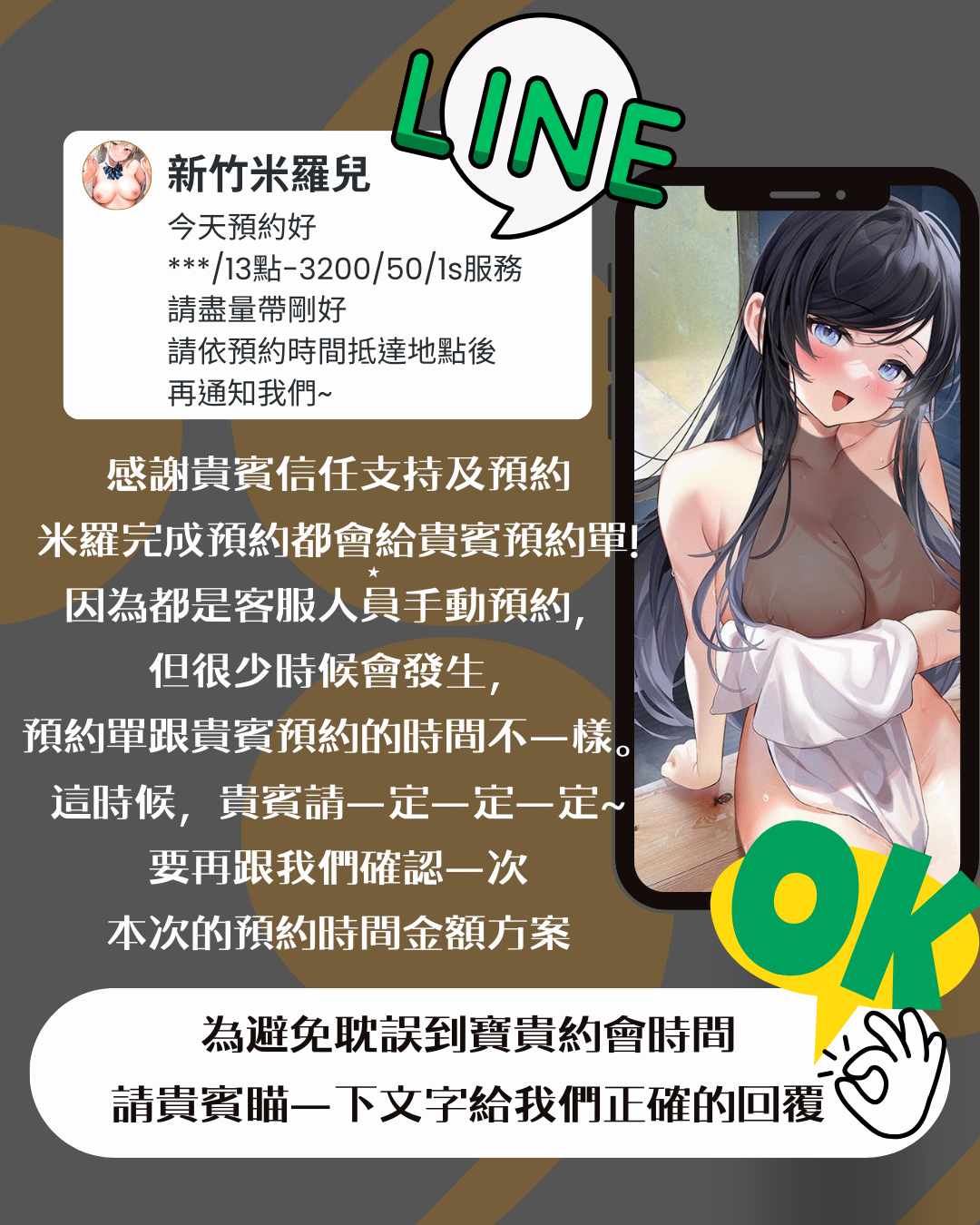 我就是米羅兒 廣告 8