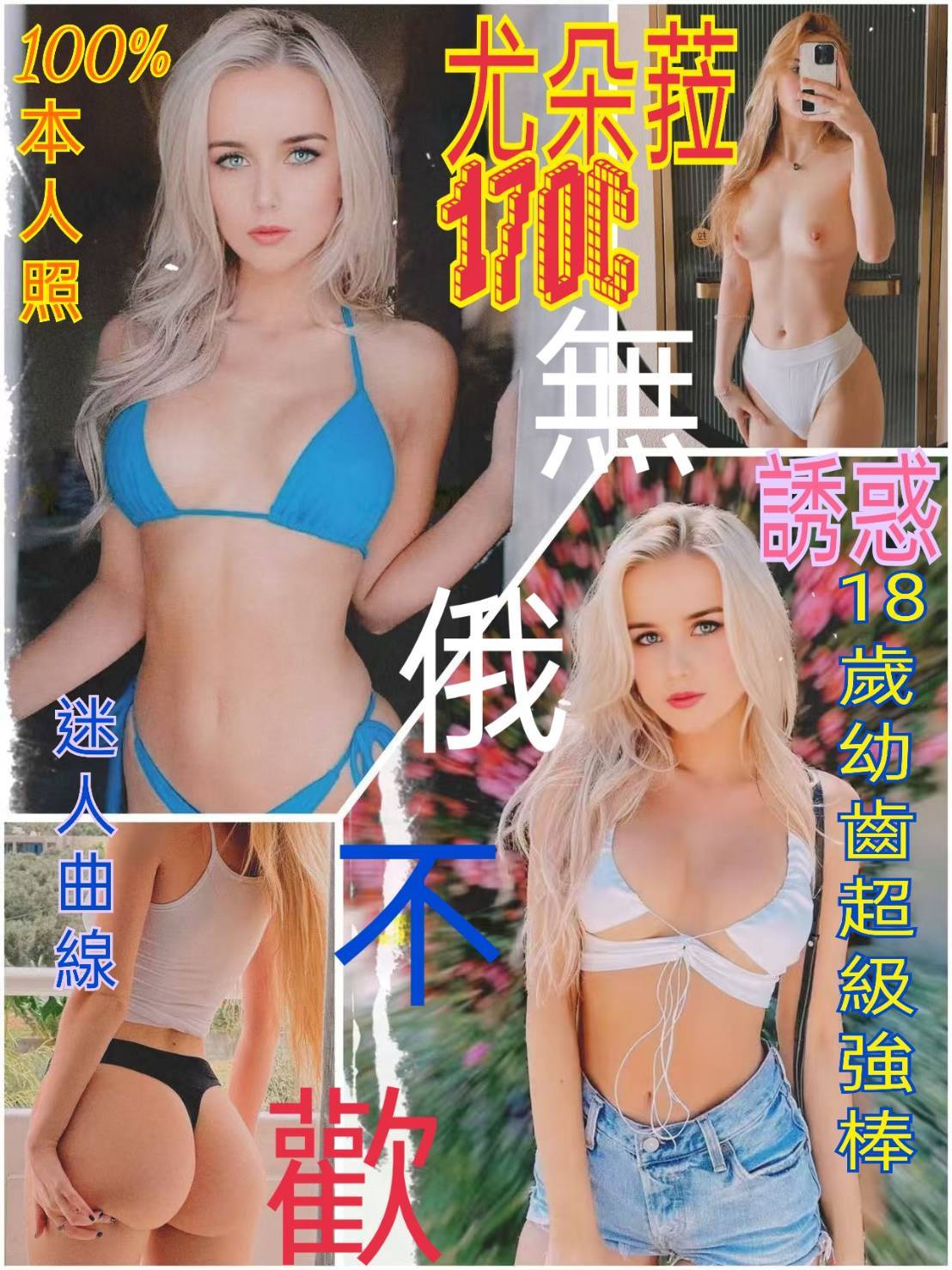 尤朵菈 (59uvqj5uea) - 金絲貓 台北，18歲，C罩杯 - 💞天上人間Line:mia78044💞