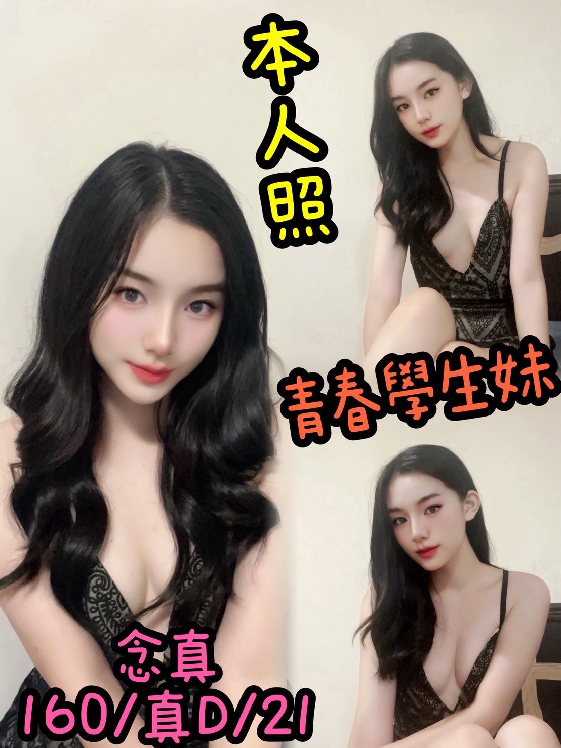 梧棲 念真 (372447) - 圖片 1 - 馬來妹 台中 - 海線艾娜定點優質妹