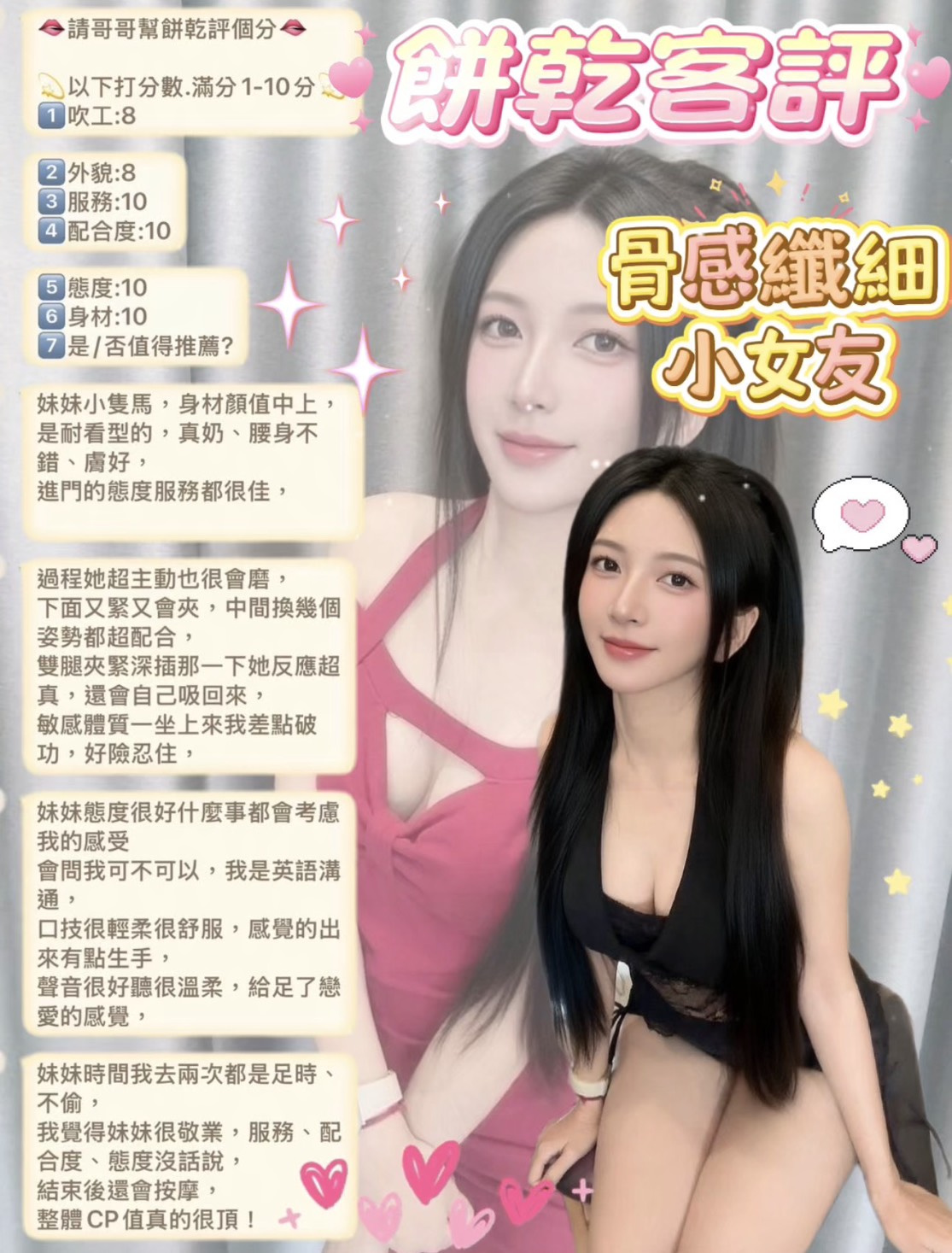 餅乾 (5CCP9ESGZ2) - 圖片 8 - 馬來妹 台北 - 喝好茶 定點/外約 新會員按客服按鈕加入 有優惠活動