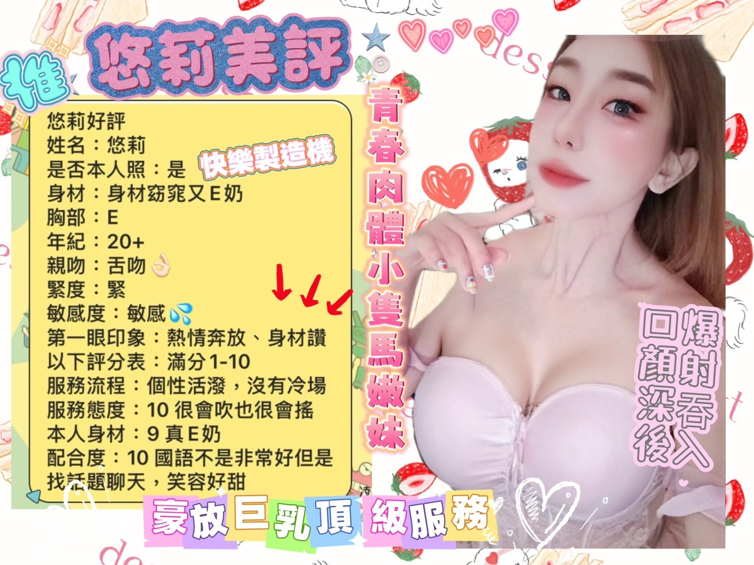 悠莉 (368153) - 圖片 2 - 馬來妹 台南 - 展示用 定點茶/外約/外送茶