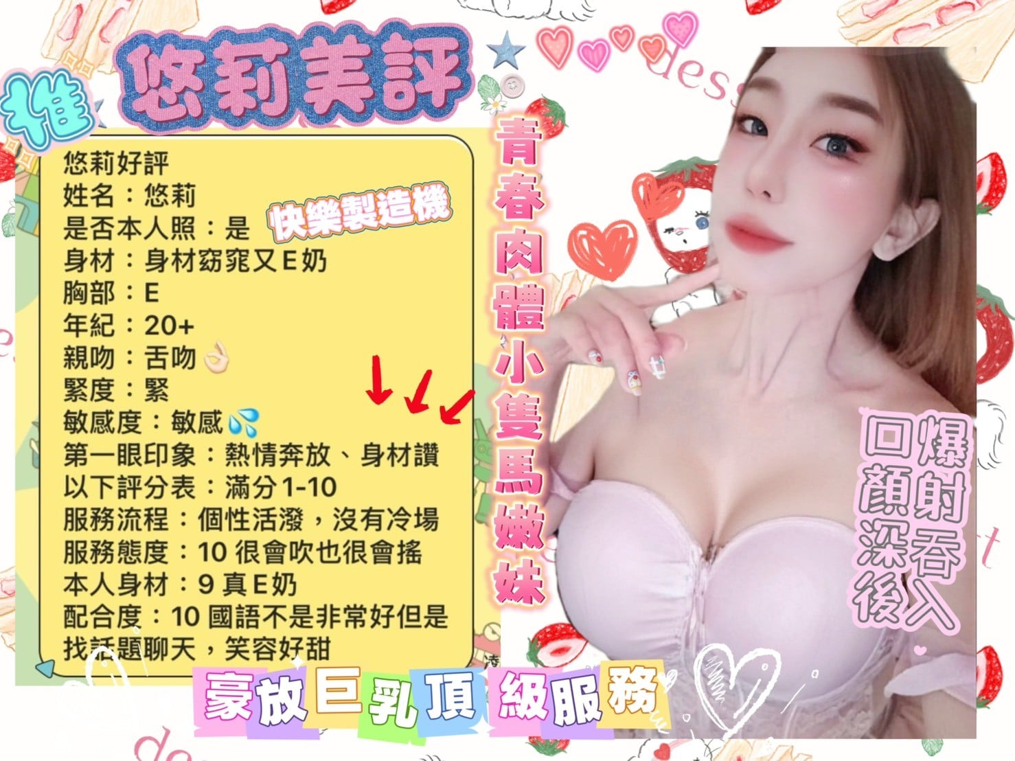 悠莉 (368153) - 圖片 5 - 馬來妹 台南 - 小秘書集團 / Abby 姐姐