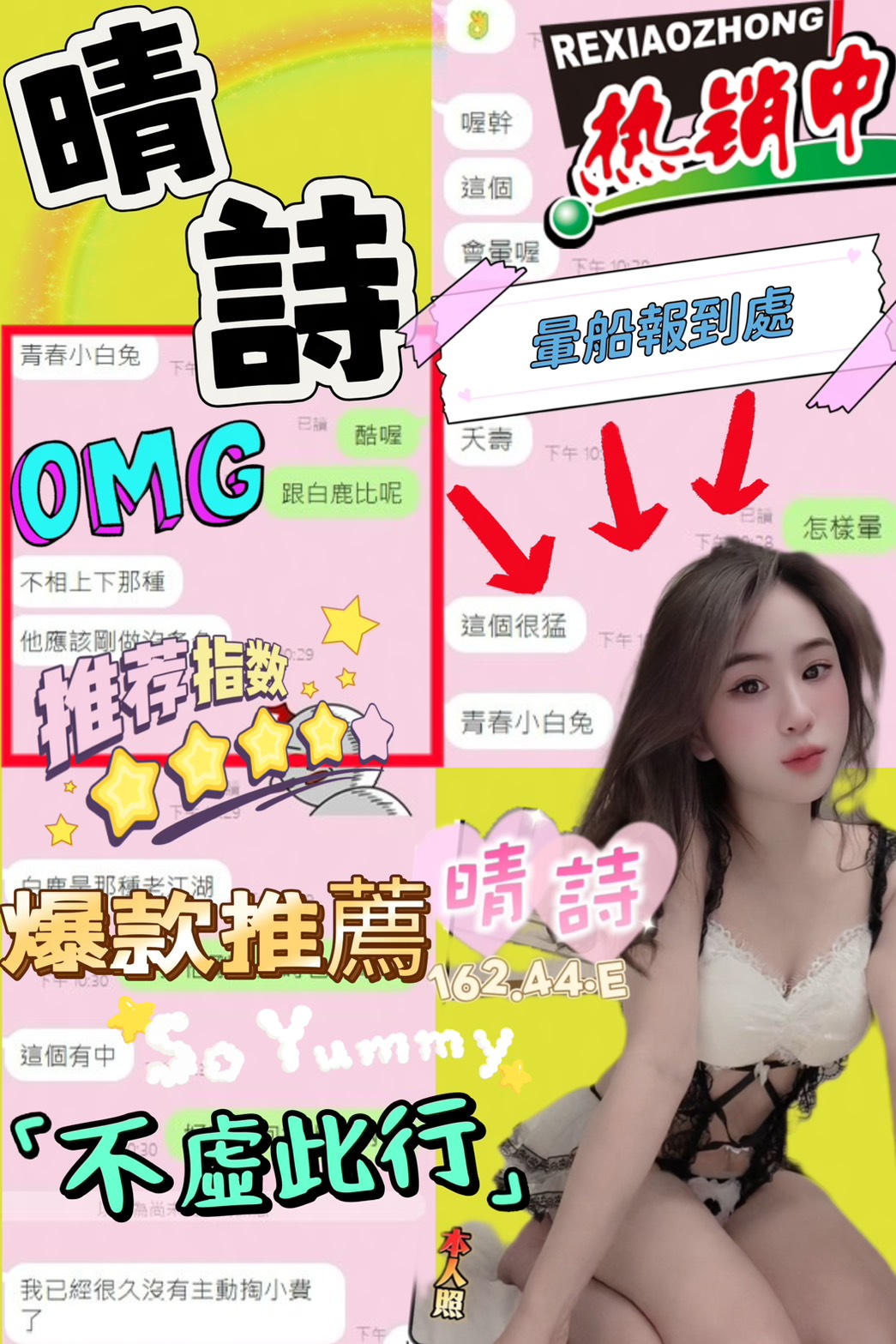 晴詩 (R5ESP6A96Q) - 圖片 2 - 越南妹 台中 - 定點外約外送定點//全省//水方舟