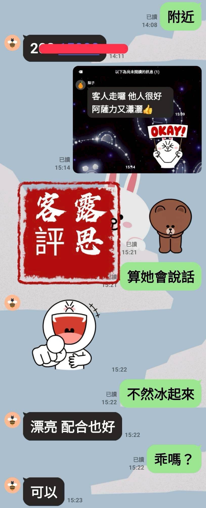 露思 (UF83BXRCAF) - 圖片 2 - 台妹 台北 - 諾曦外送茶