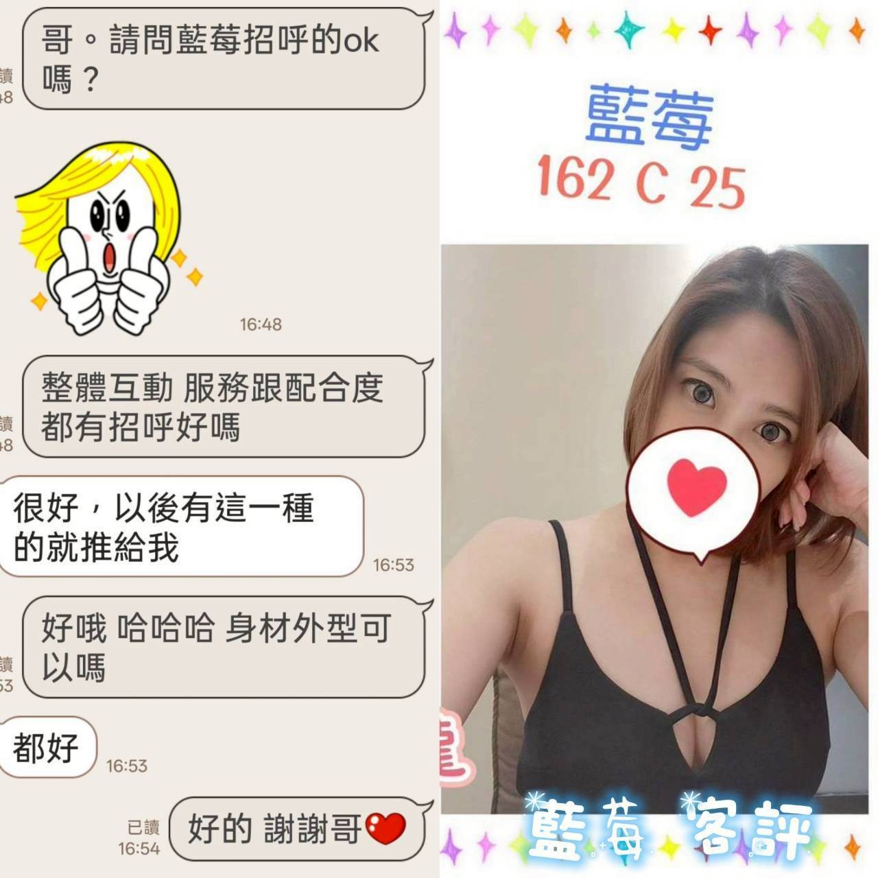 藍莓 (368700) - 圖片 3 - 台妹 台北 - 私觸外約