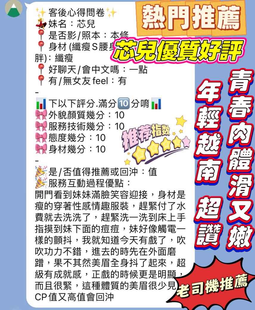 芯兒 (REM764XNDC) - 圖片 3 - 越南妹 新竹 - 仟仟小姿
