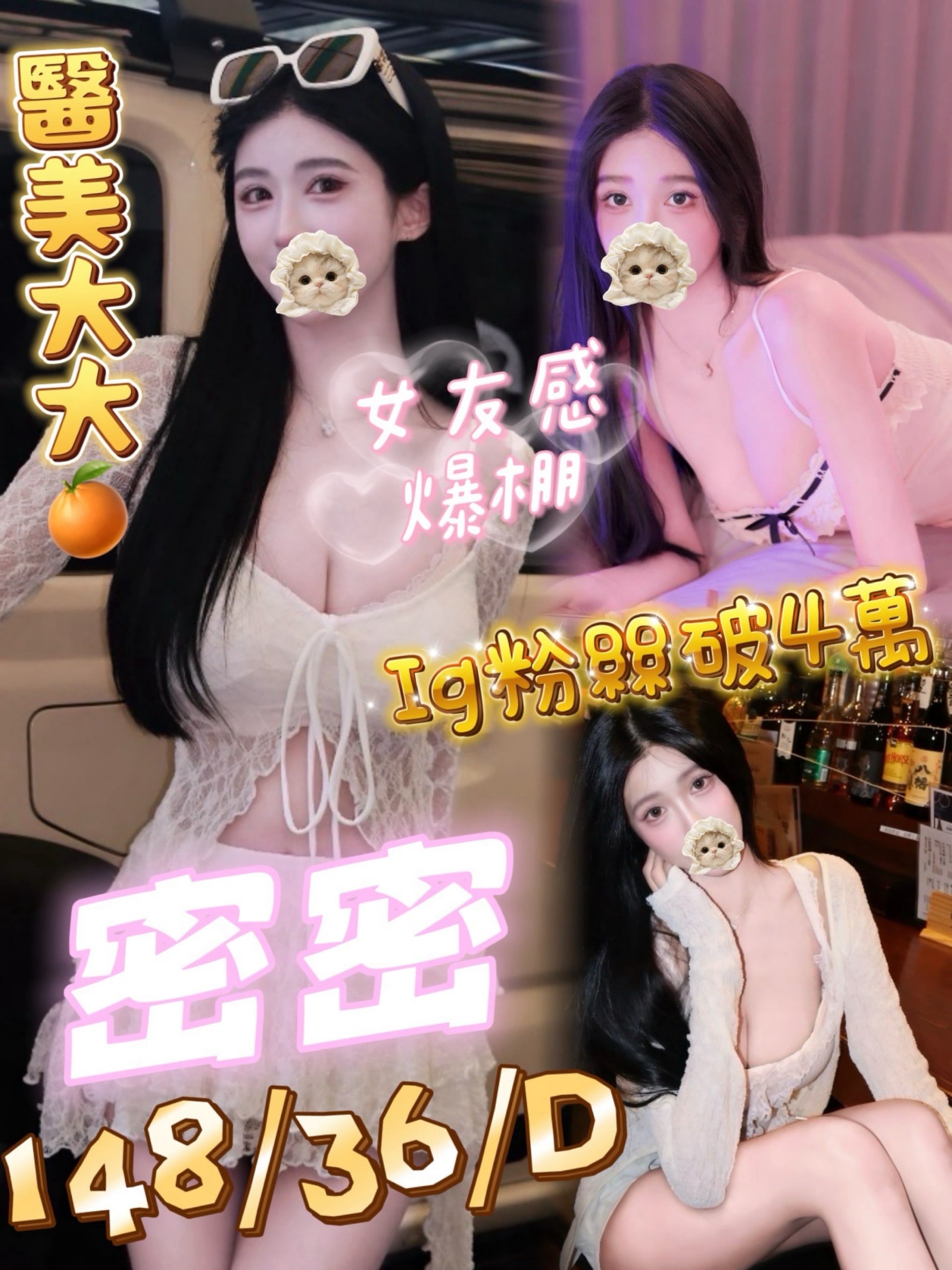 密密 (JZXN353YKG) - 圖片 1 - 台妹 台南 - 東方美人茶