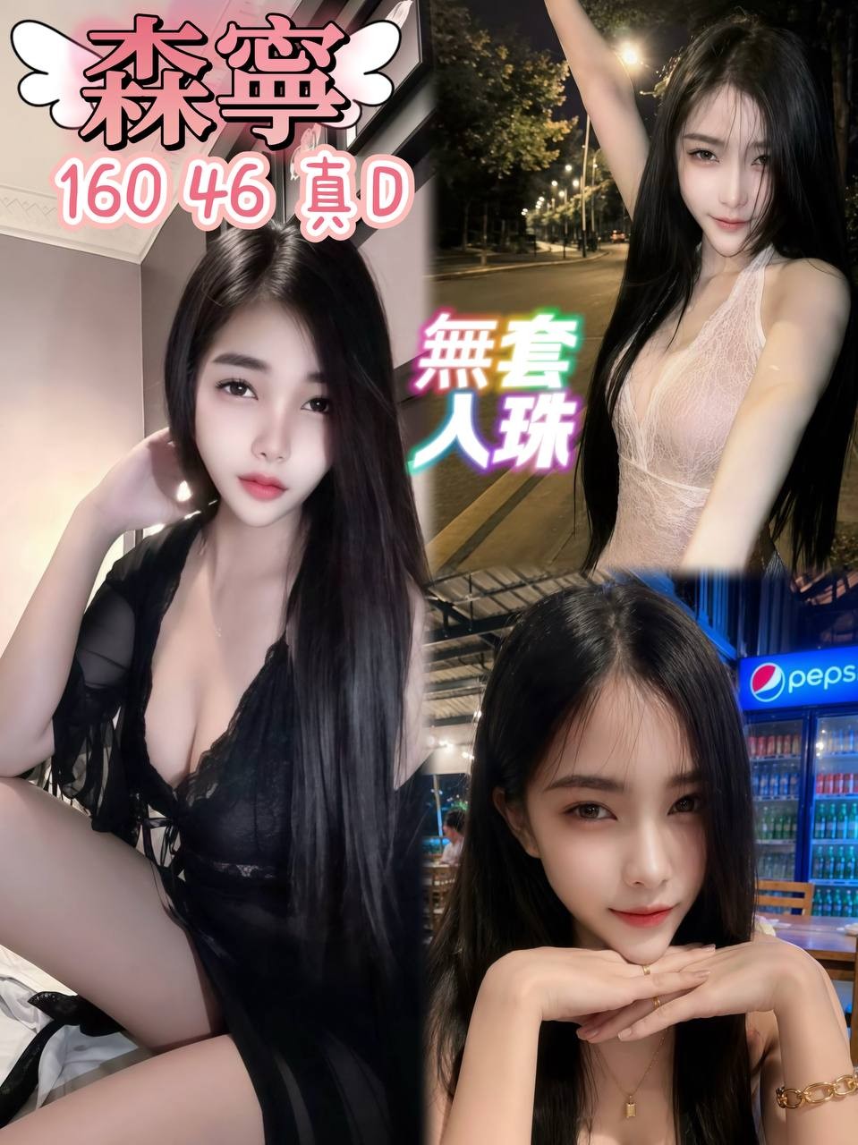 森寧 (396932) - 泰妹 桃園，0歲，D罩杯 - 展示用 定點茶/外約/外送茶