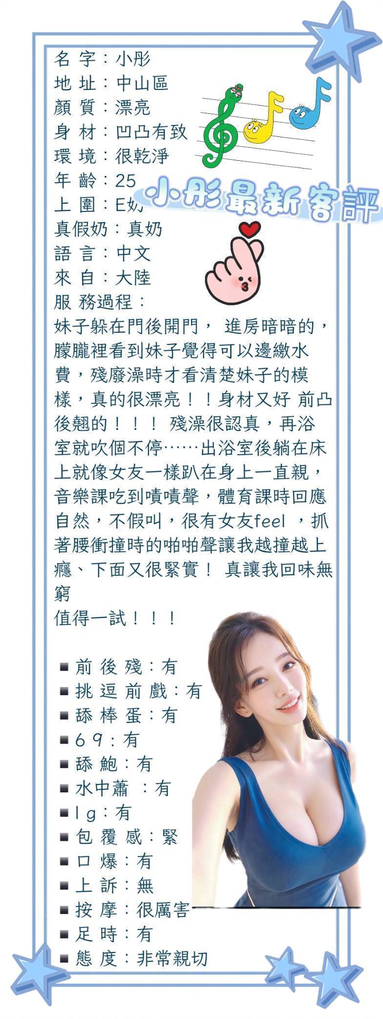 小彤 (YDHYZTAQ5W) - 圖片 2 - 港澳妹 台北 - 霈霈全台定點外約！！
