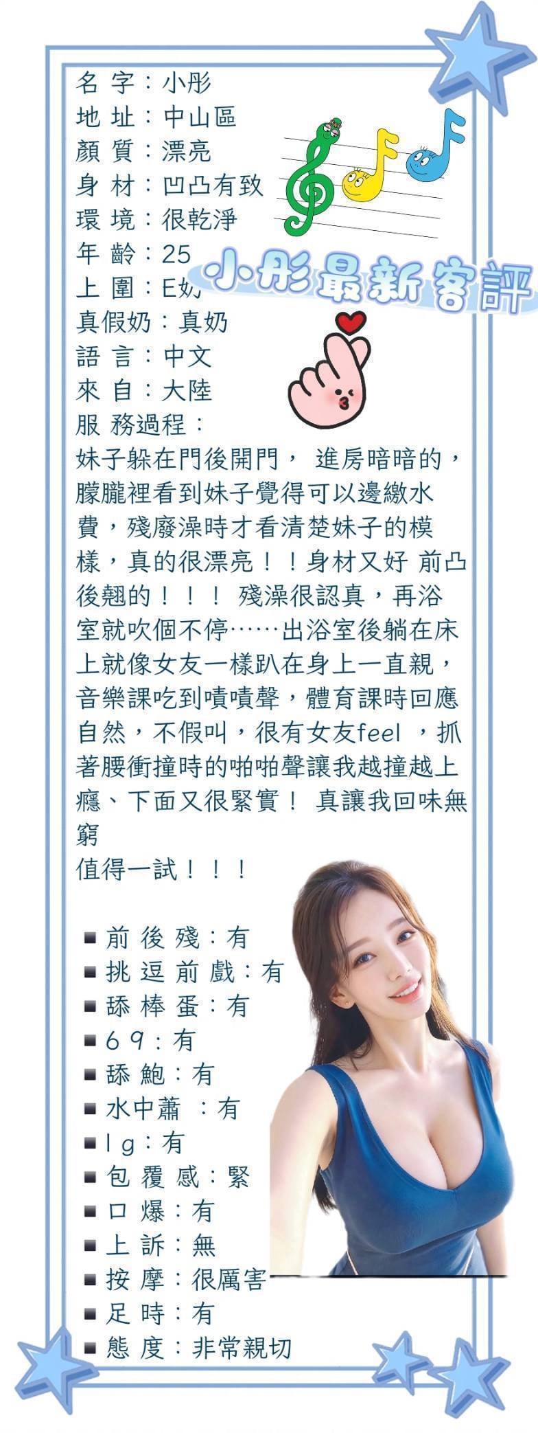小彤 (YDHYZTAQ5W) - 圖片 2 - 港澳妹 台北 - 妮妹打工仔
