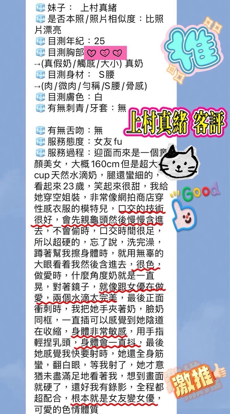 上村真緒 (X5W6XP2M6T) - 圖片 8 - 日本妹 新竹 - 網頁班表每日更新