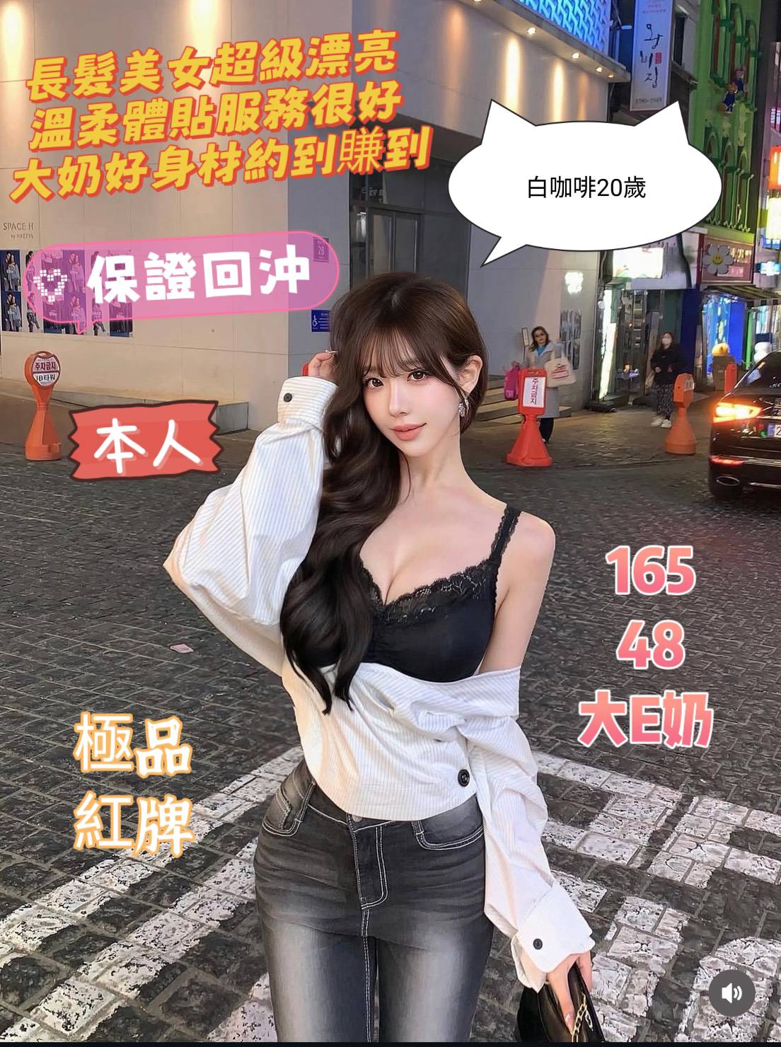 白咖啡 (8g7akpcdd7) - 馬來妹 台南，20歲，E罩杯 - 萌萌