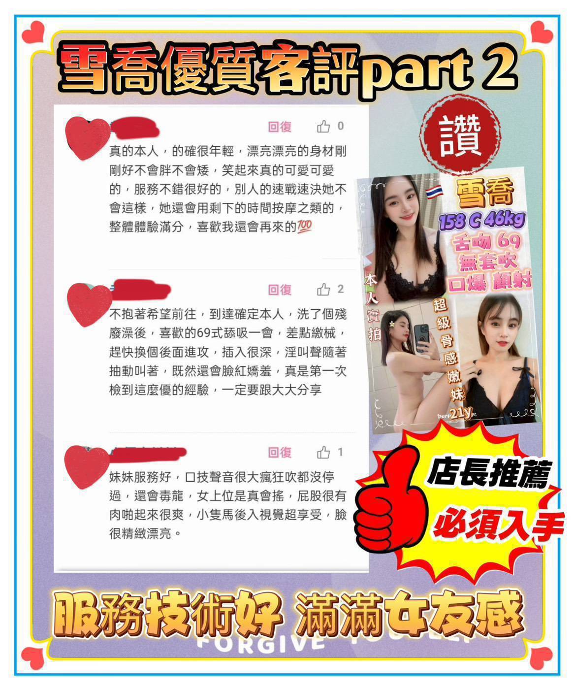 雪喬 (389783) - 圖片 2 - 泰妹 新北 - 紳士娛樂