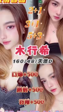 木行希 (K3JNKCDU9Z) - 影片 2 - 泰妹 桃園 - 小資轉運站