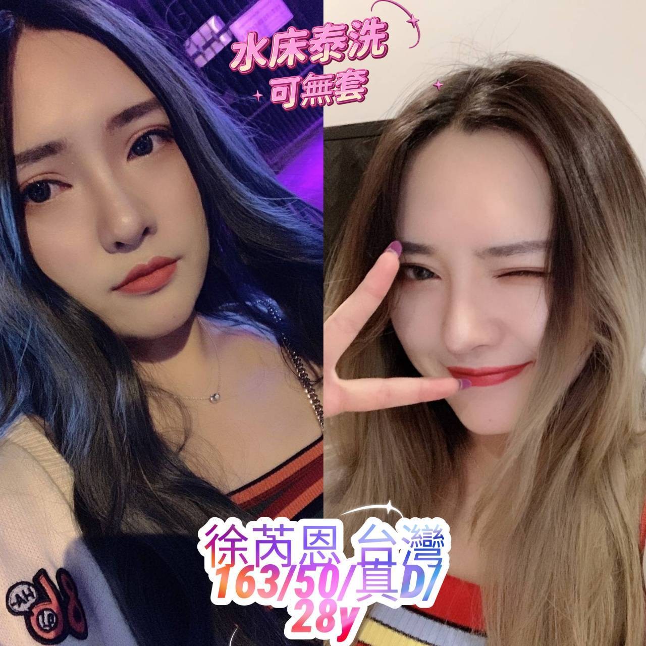 徐芮恩 (327664) - 台妹 彰化，28歲，D罩杯 - 絕美網